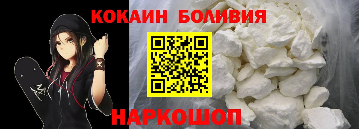 COCAIN Эквадор Светлоград