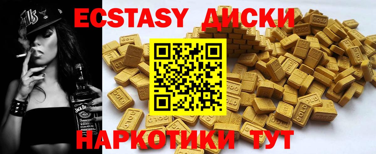 ссылка на мегу зеркало  Экстази 99%  Вход с VPN  Ecstasy  Светлоград  Экстази диски 