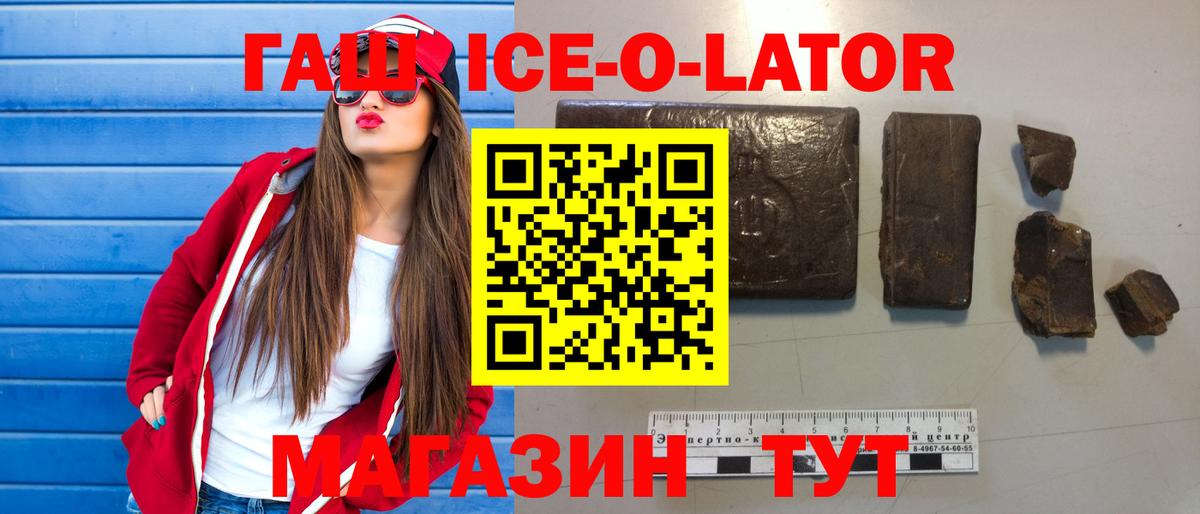 Гашиш 40% ТГК Светлоград