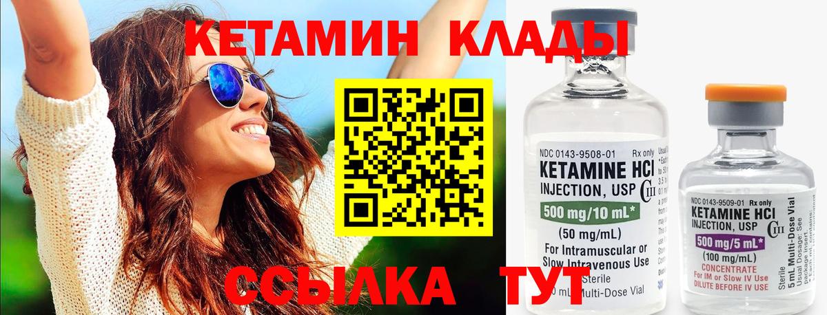 КЕТАМИН VHQ  Вход с VPN  Светлоград 