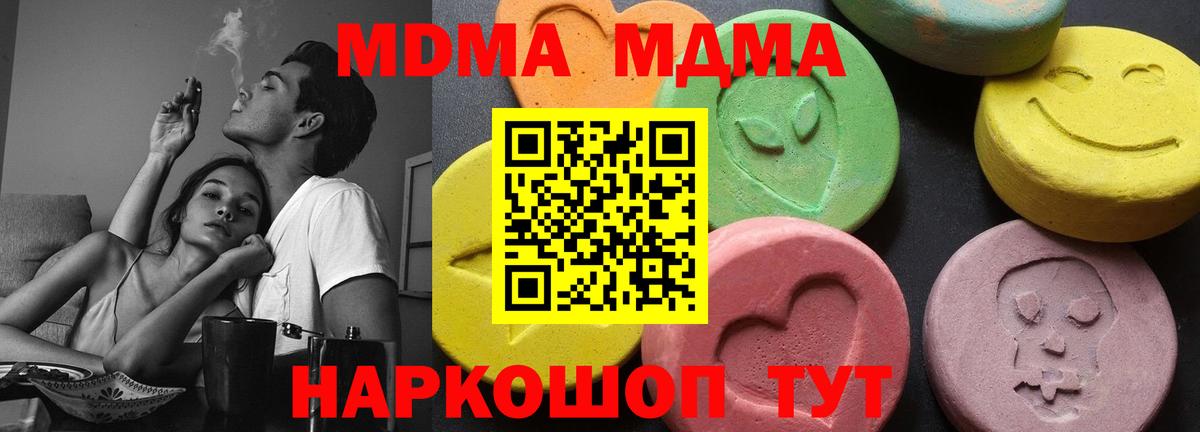 Светлоград  МДМА  Вход с VPN  МДМА VHQ  МДМА Molly 