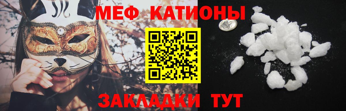МЯУ-МЯУ  наркошоп  Светлоград  МЯУ-МЯУ 4 MMC  Вход с VPN 