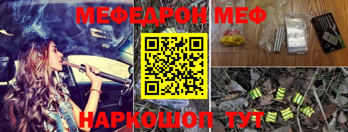 Меф кристаллы Светлоград