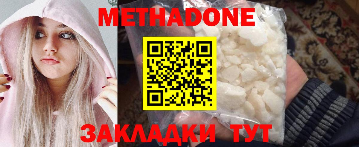 Метадон мёд  Вход с VPN  Светлоград 