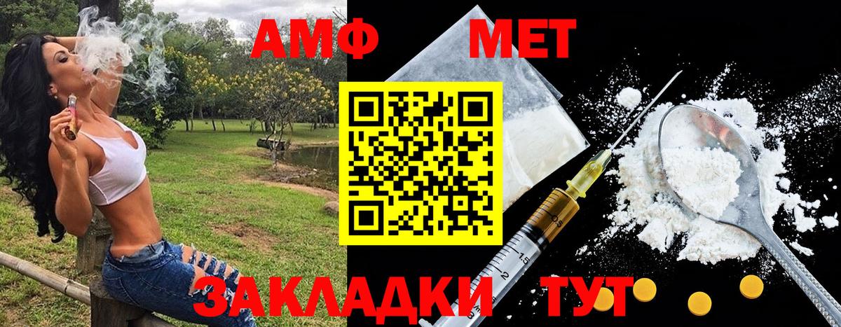 Первитин пудра  Вход с VPN  Метамфетамин  Светлоград 