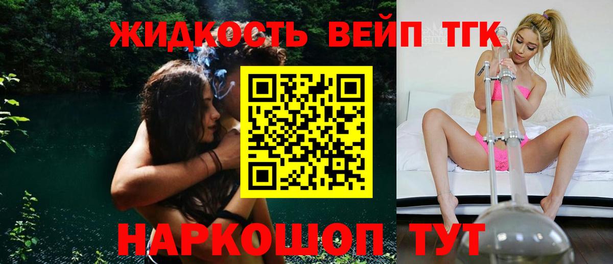 Светлоград  ТГК THC oil  Вход с VPN 